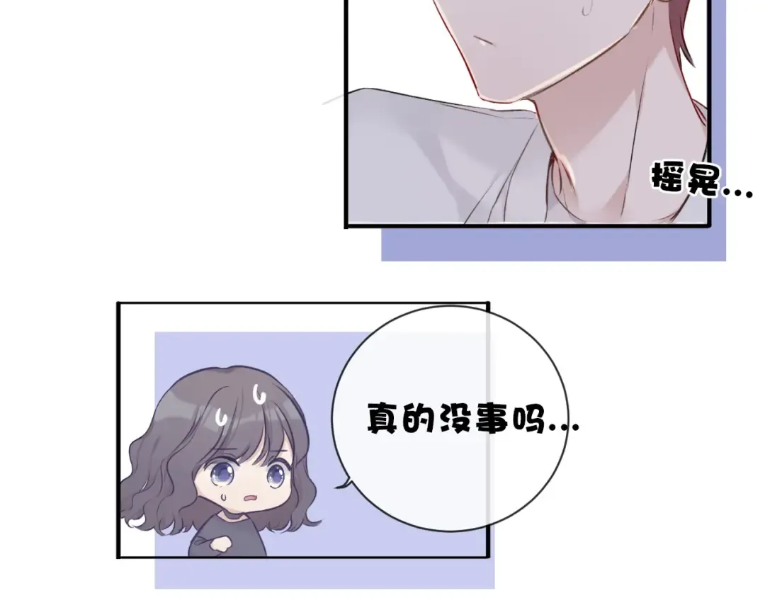 第11话 芳心纵火犯 第129页