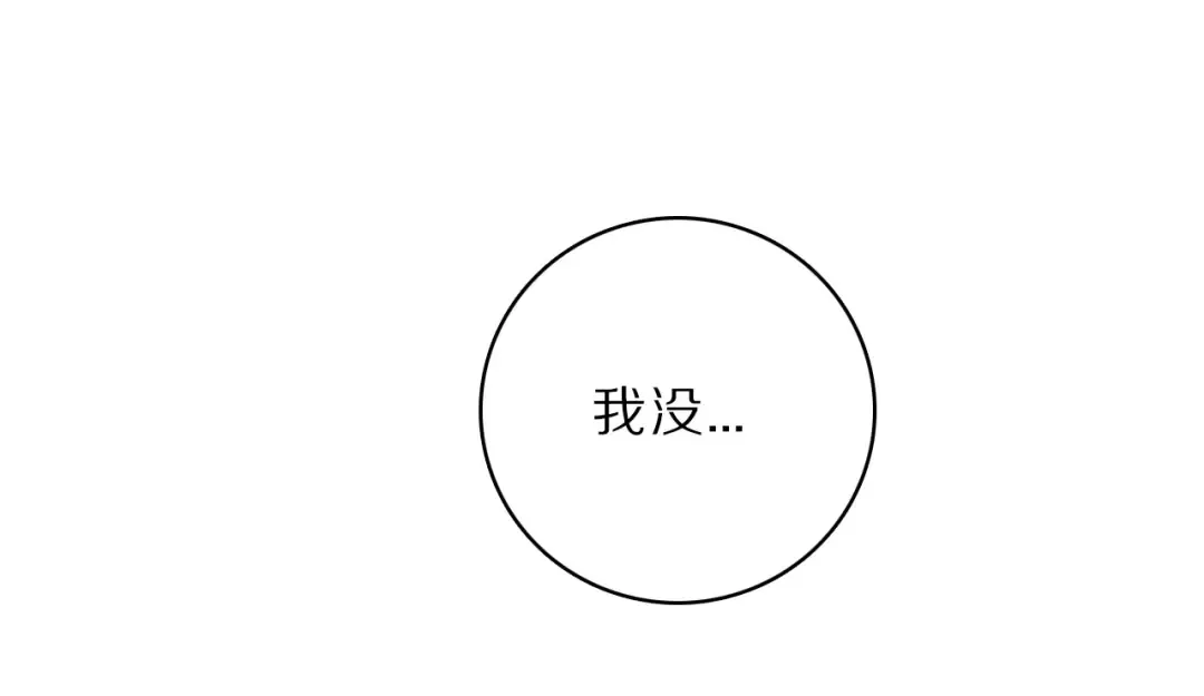 第11话 芳心纵火犯 第130页