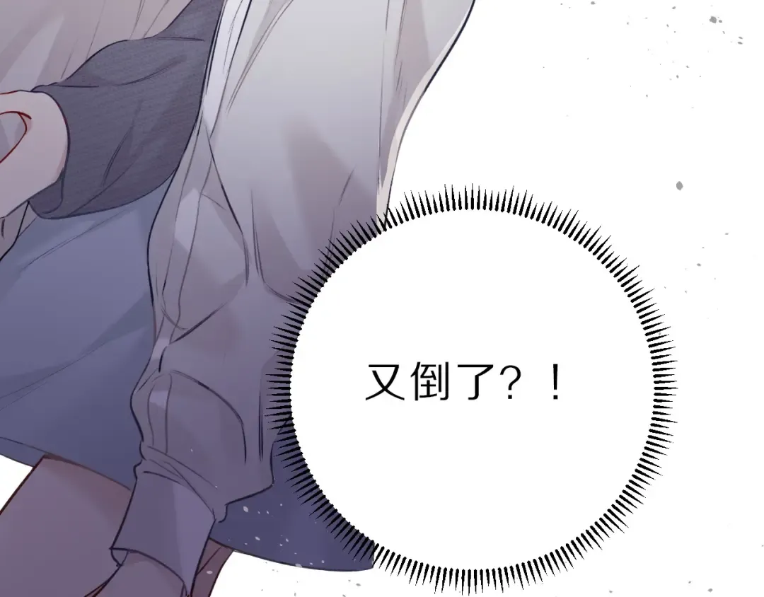 第11话 芳心纵火犯 第133页