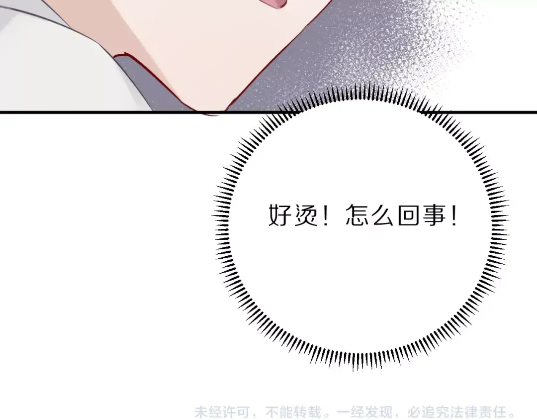 第11话 芳心纵火犯 第135页