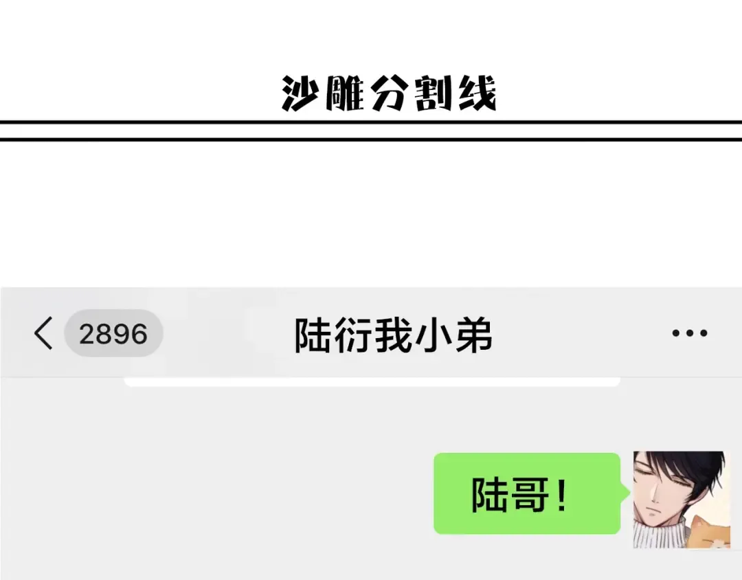 第11话 芳心纵火犯 第137页