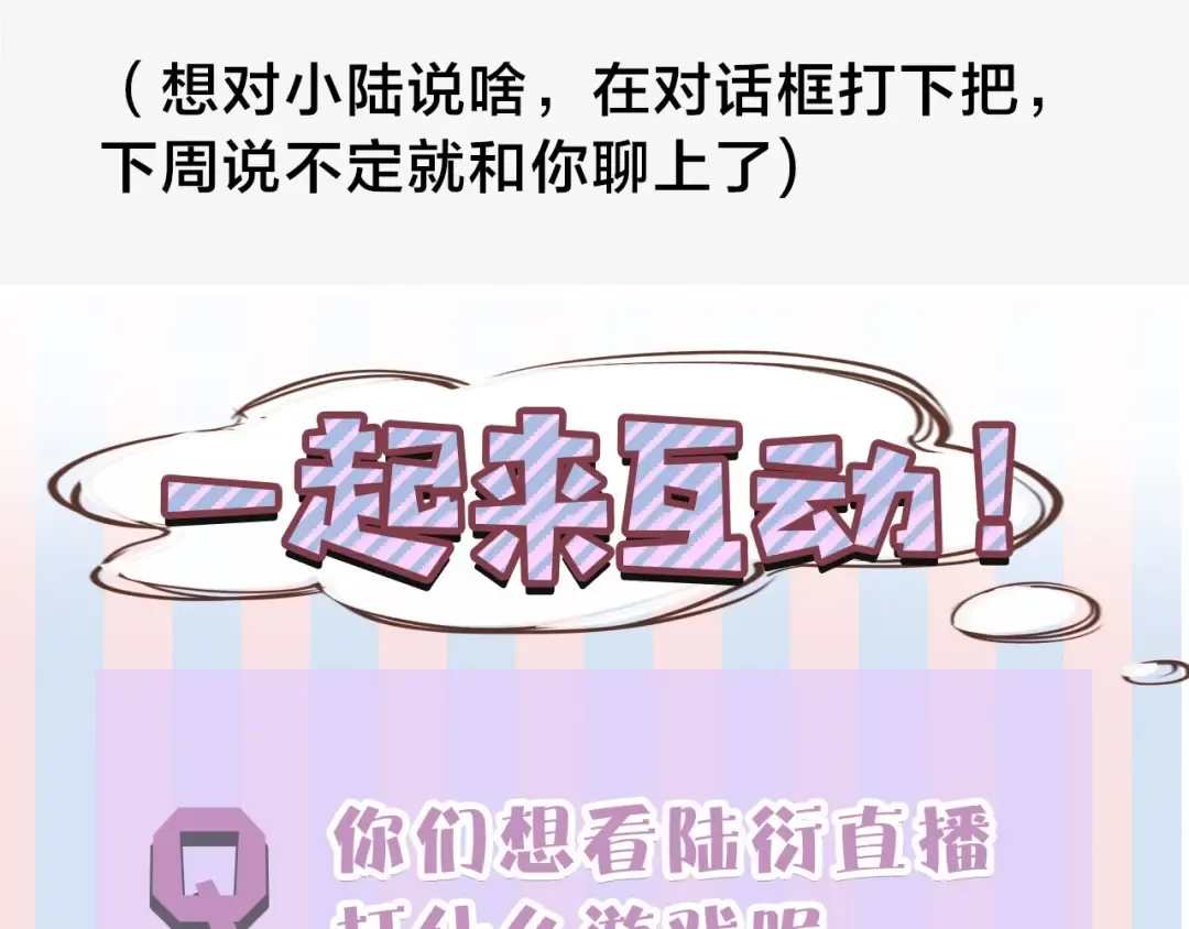 第11话 芳心纵火犯 第140页