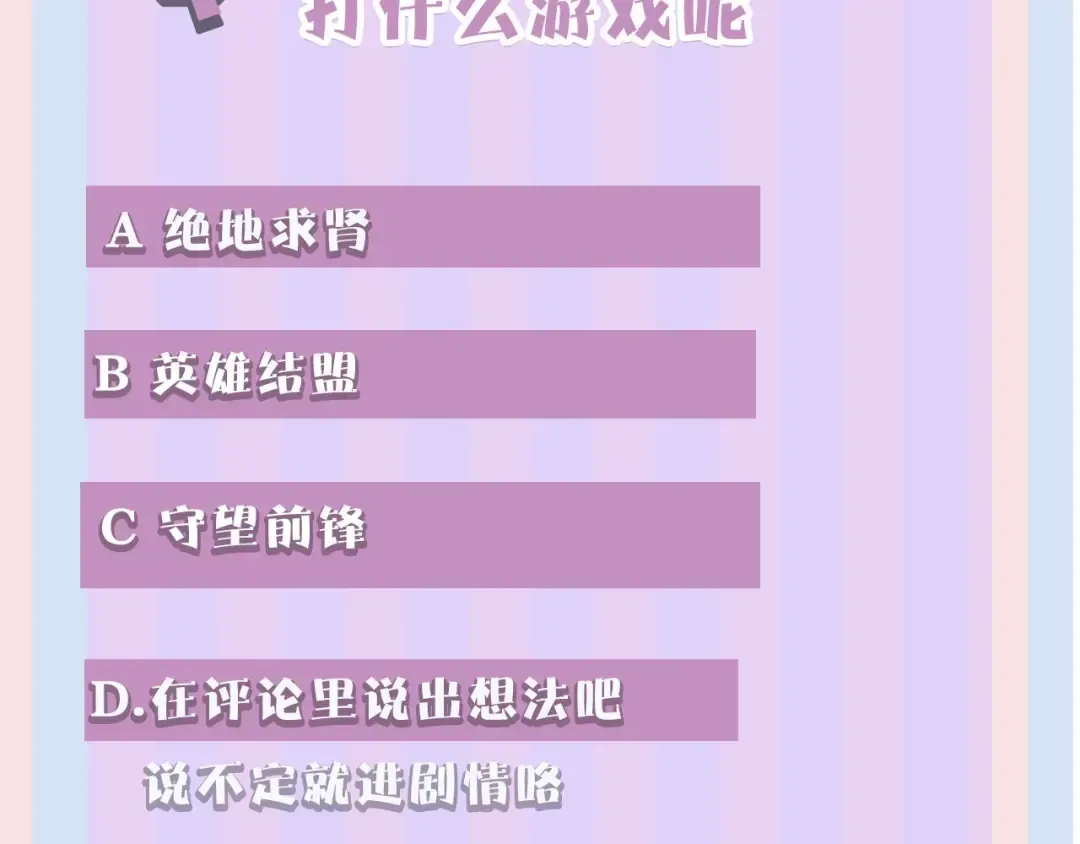 第11话 芳心纵火犯 第141页