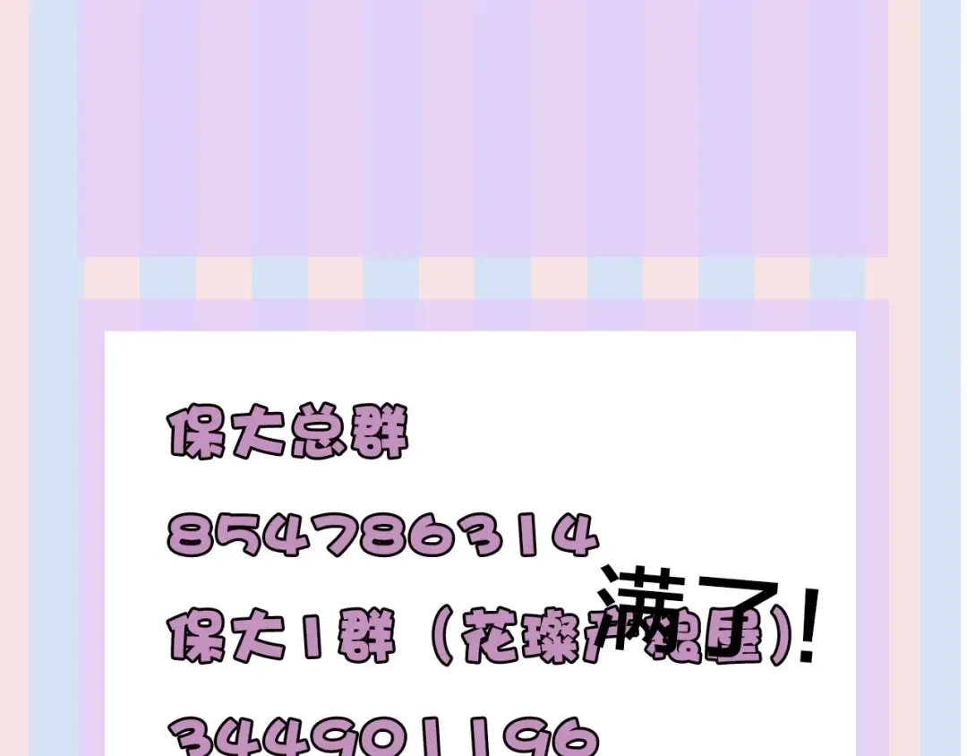 第11话 芳心纵火犯 第142页