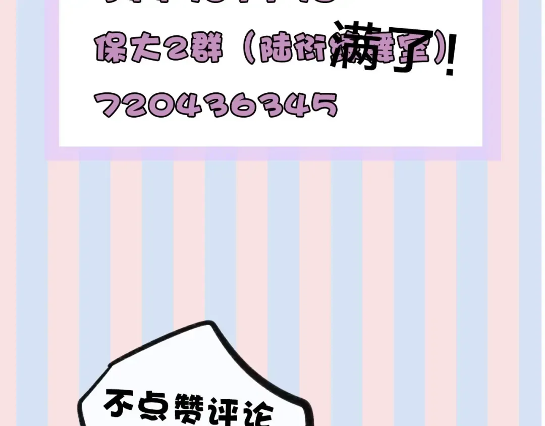 第11话 芳心纵火犯 第143页