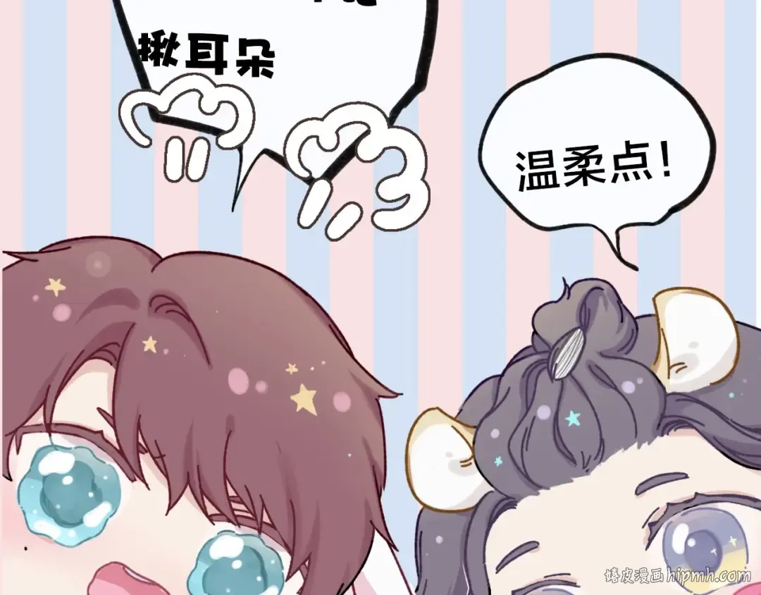 第11话 芳心纵火犯 第144页