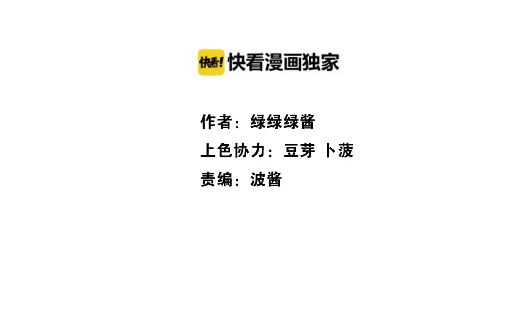 第12话 我有一个小秘密 第2页