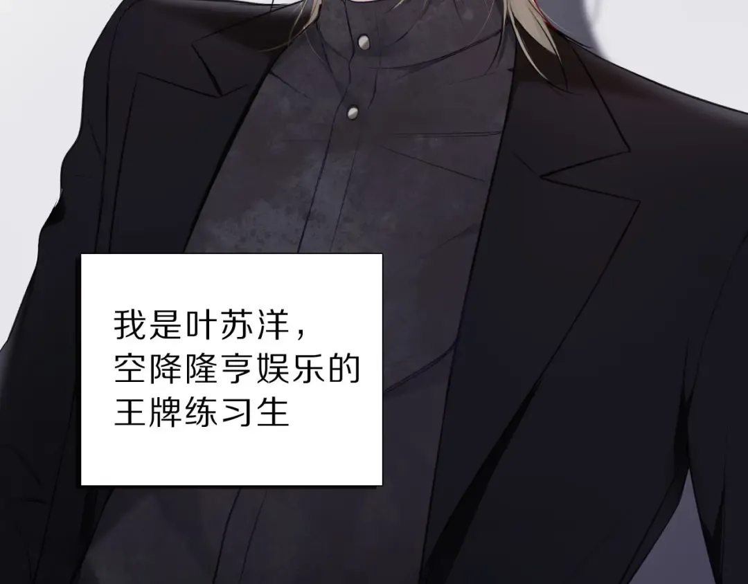 第12话 我有一个小秘密 第4页