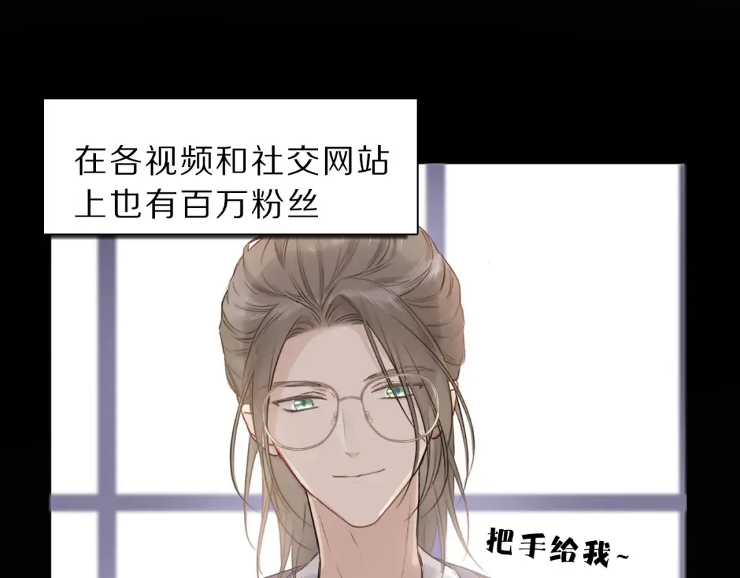第12话 我有一个小秘密 第10页