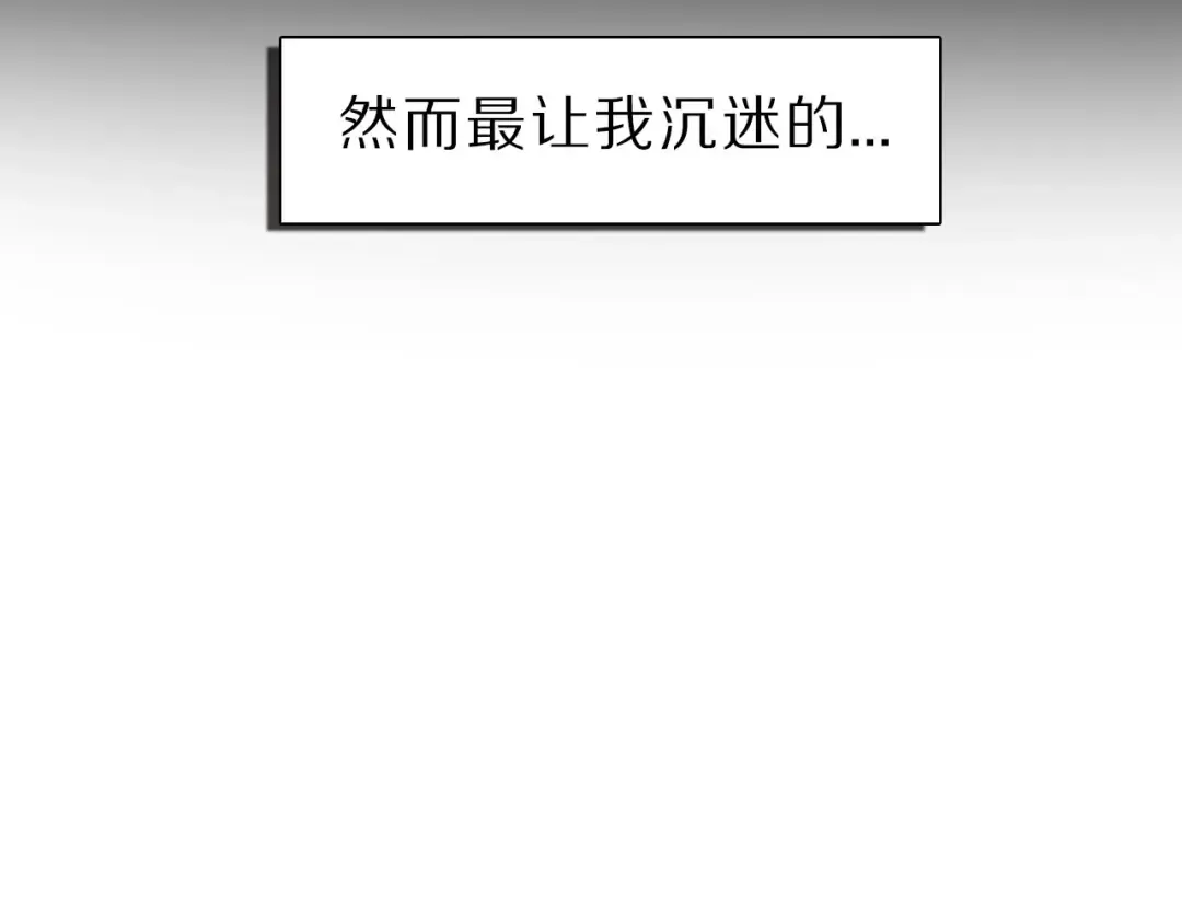 第12话 我有一个小秘密 第12页