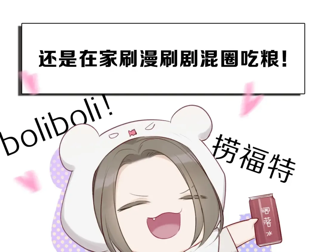 第12话 我有一个小秘密 第13页