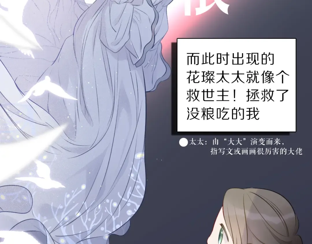 第12话 我有一个小秘密 第20页