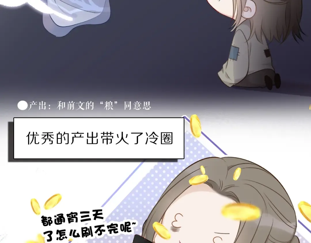 第12话 我有一个小秘密 第21页