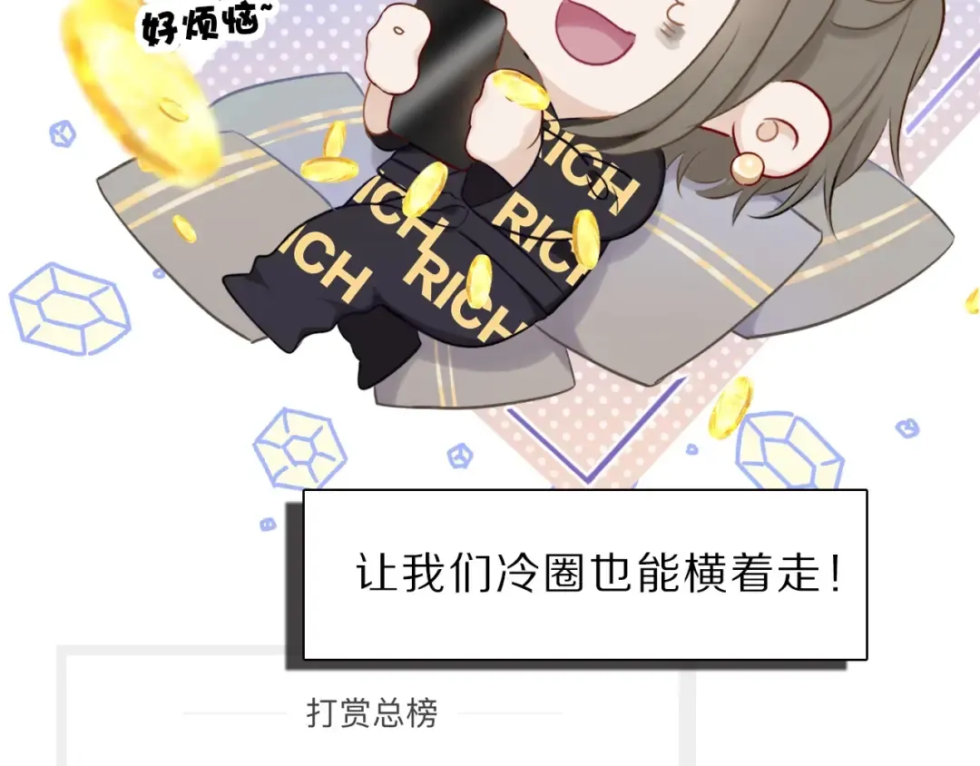 第12话 我有一个小秘密 第22页