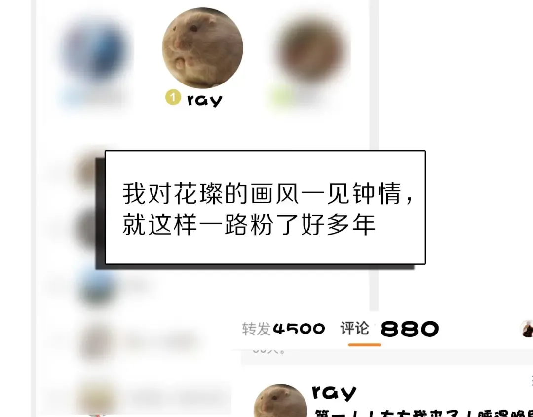 第12话 我有一个小秘密 第23页