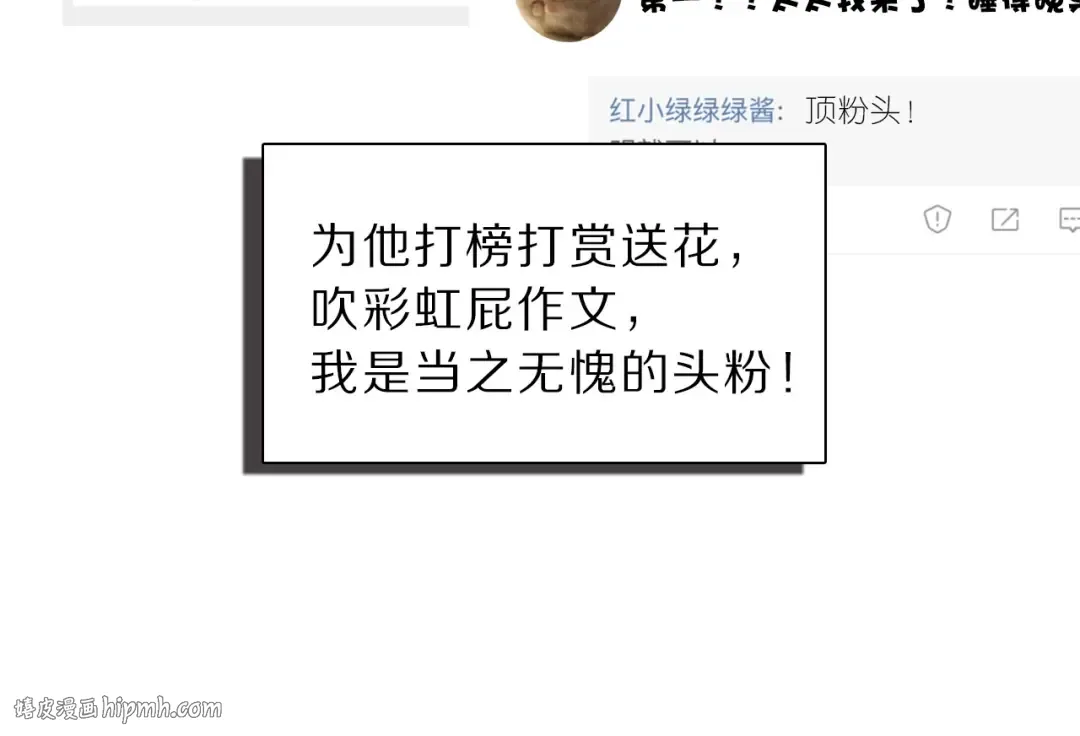 第12话 我有一个小秘密 第24页