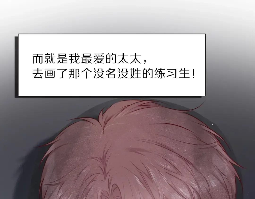 第12话 我有一个小秘密 第25页