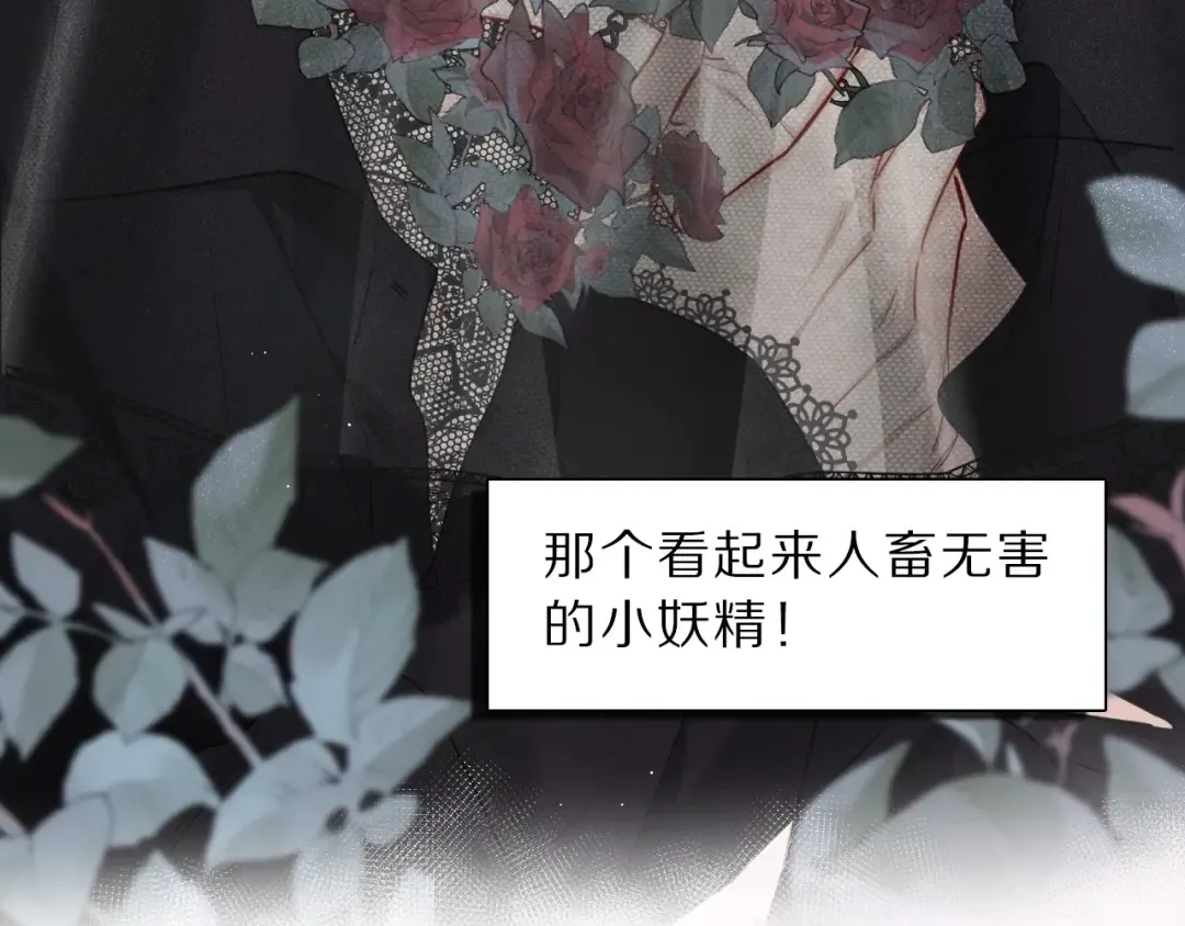 第12话 我有一个小秘密 第27页