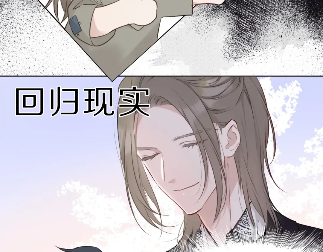 第12话 我有一个小秘密 第31页