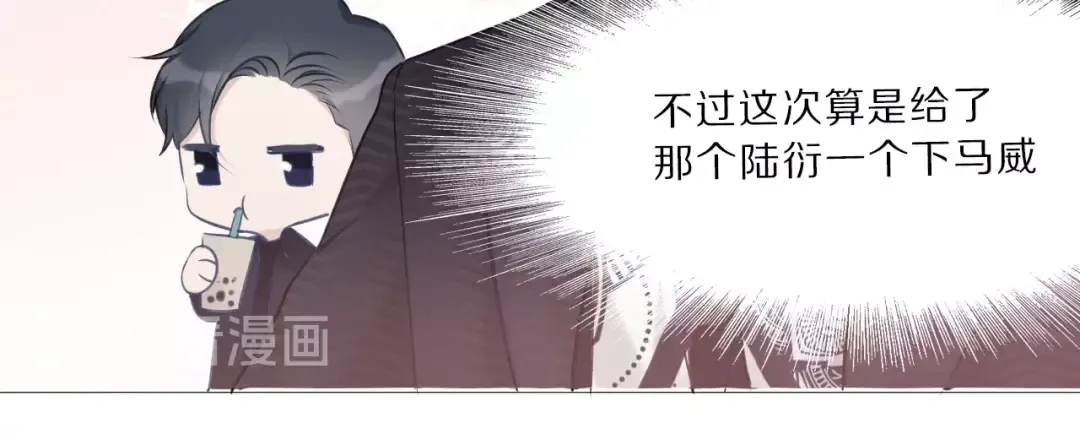 第12话 我有一个小秘密 第32页