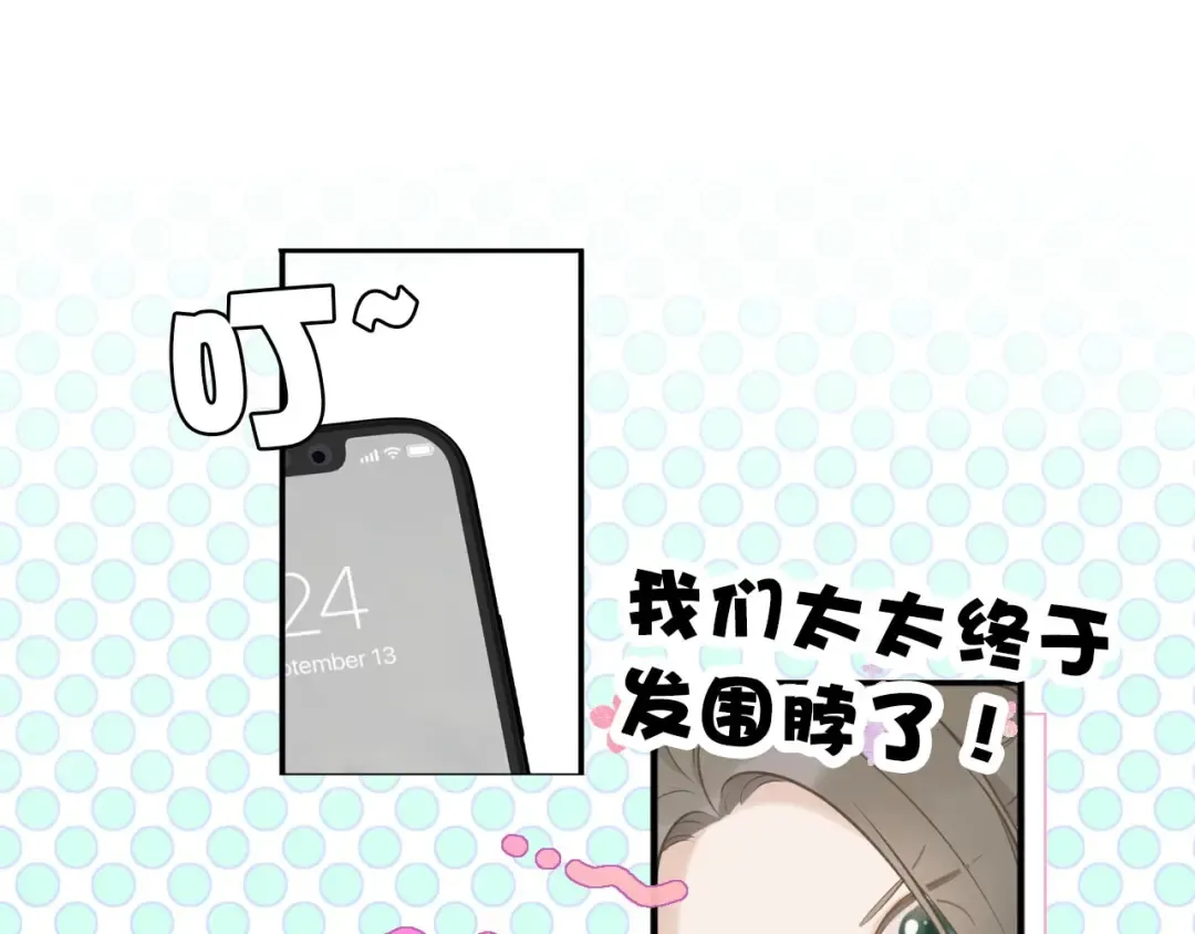 第12话 我有一个小秘密 第33页