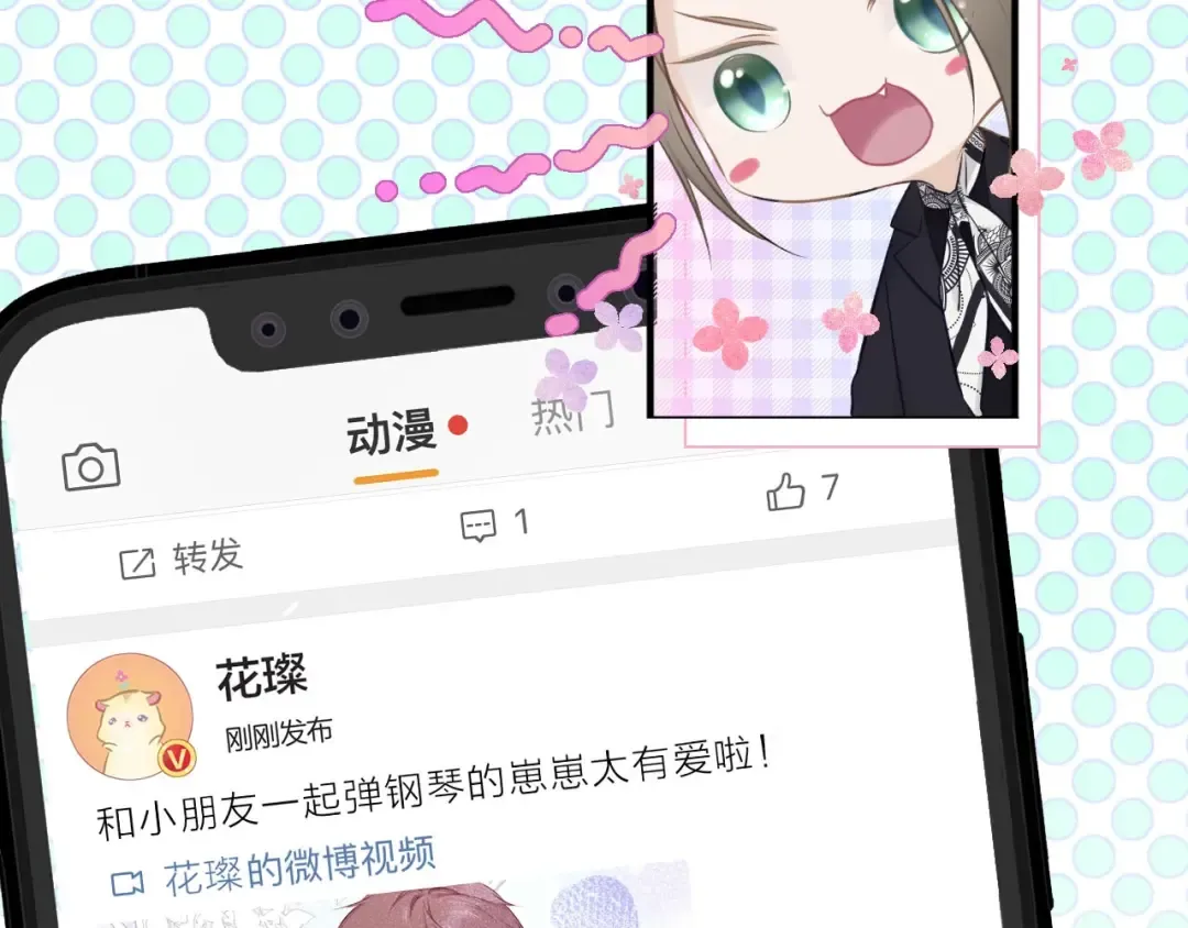 第12话 我有一个小秘密 第34页