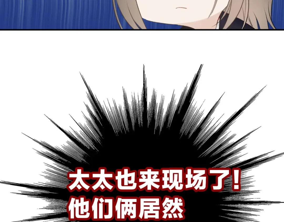第12话 我有一个小秘密 第37页