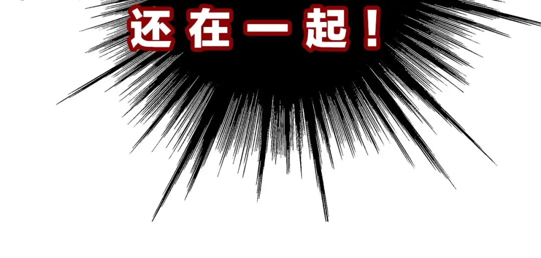 第12话 我有一个小秘密 第38页