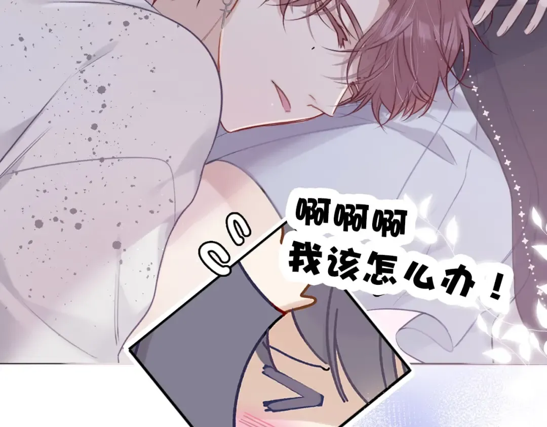 第12话 我有一个小秘密 第42页