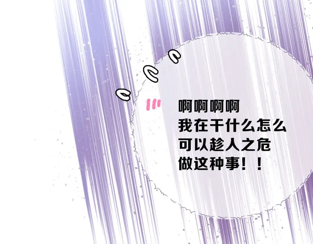 第12话 我有一个小秘密 第49页