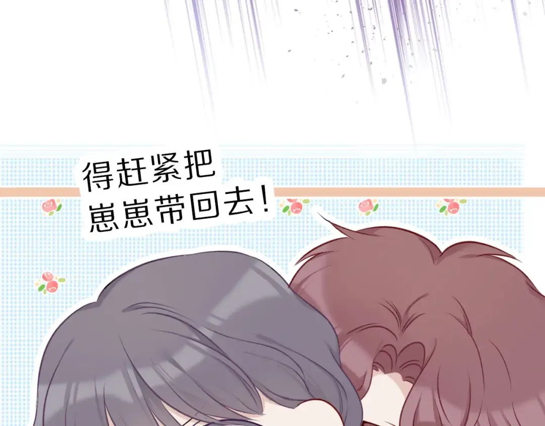 第12话 我有一个小秘密 第50页