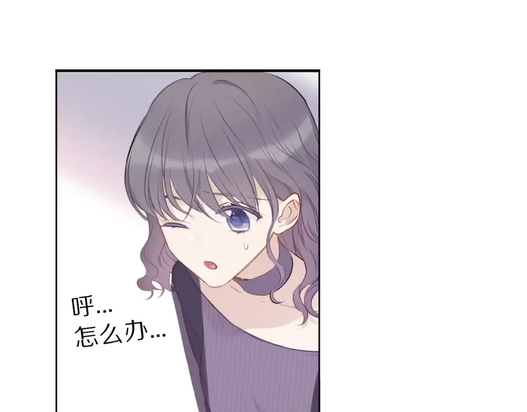 第12话 我有一个小秘密 第58页