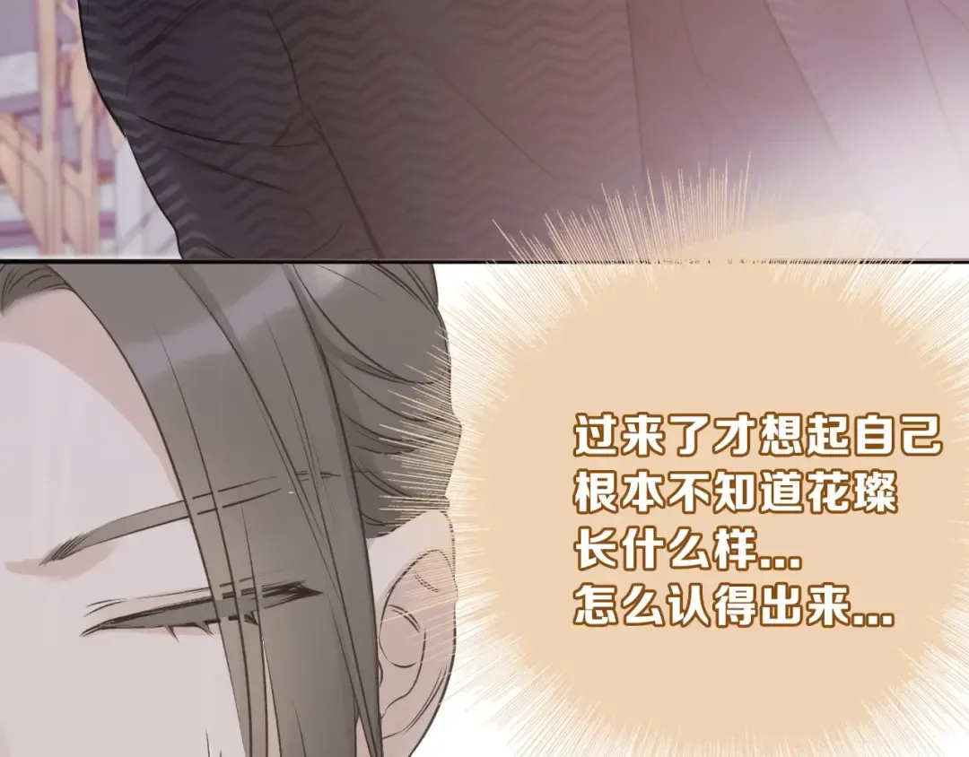 第12话 我有一个小秘密 第62页