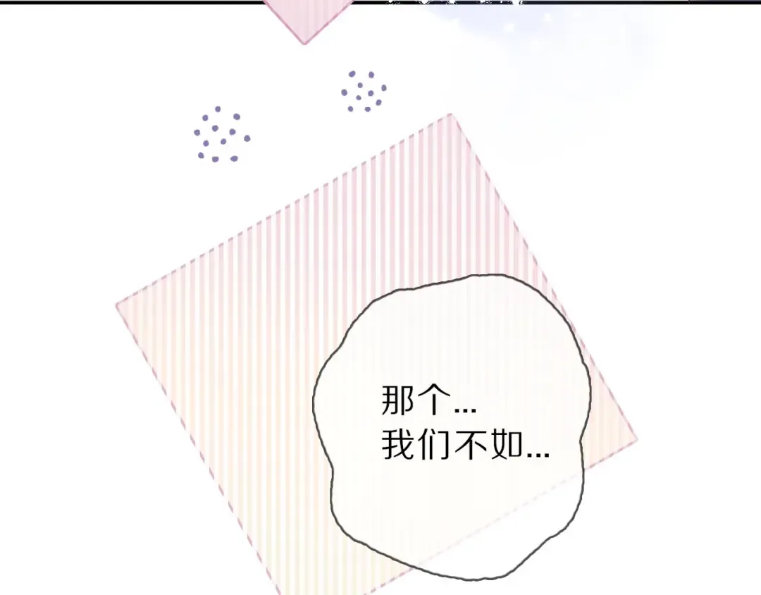 第12话 我有一个小秘密 第69页