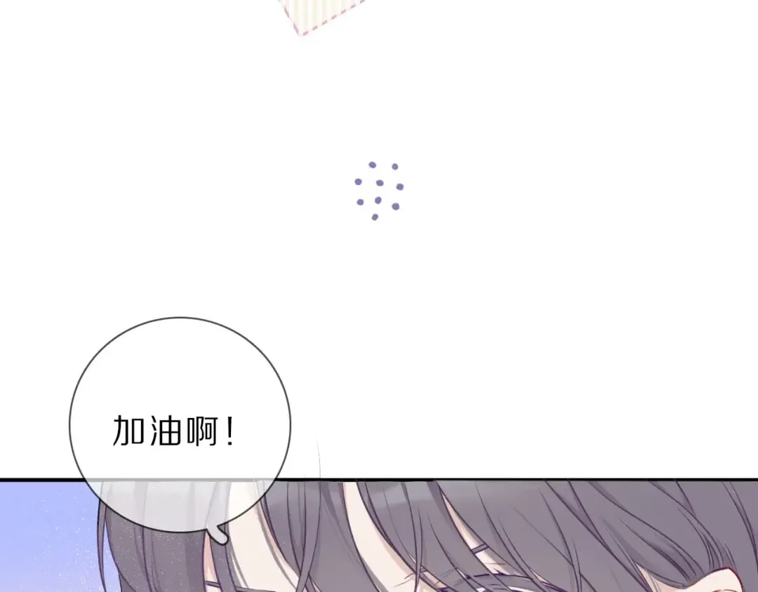 第12话 我有一个小秘密 第70页