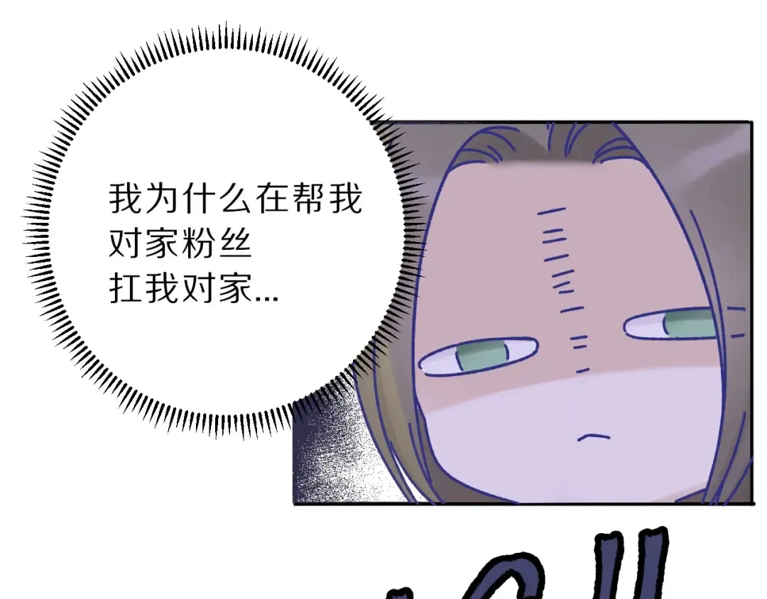 第12话 我有一个小秘密 第75页