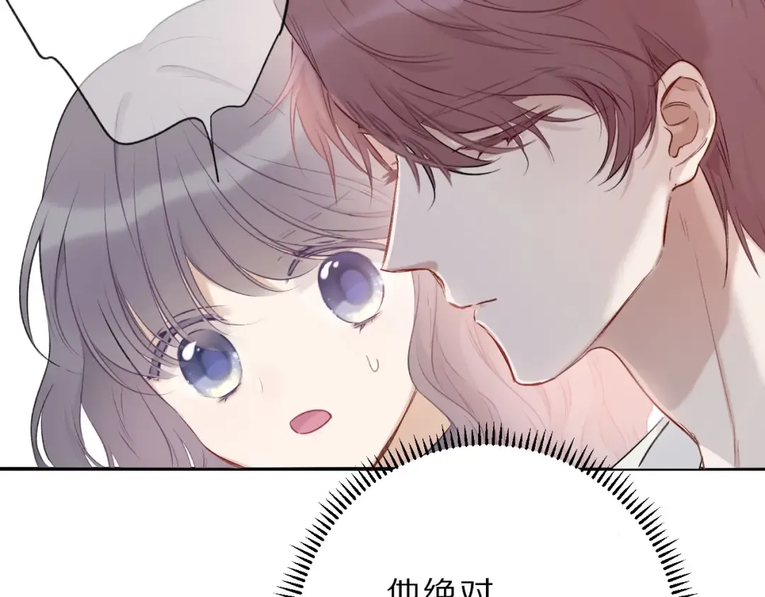 第12话 我有一个小秘密 第78页