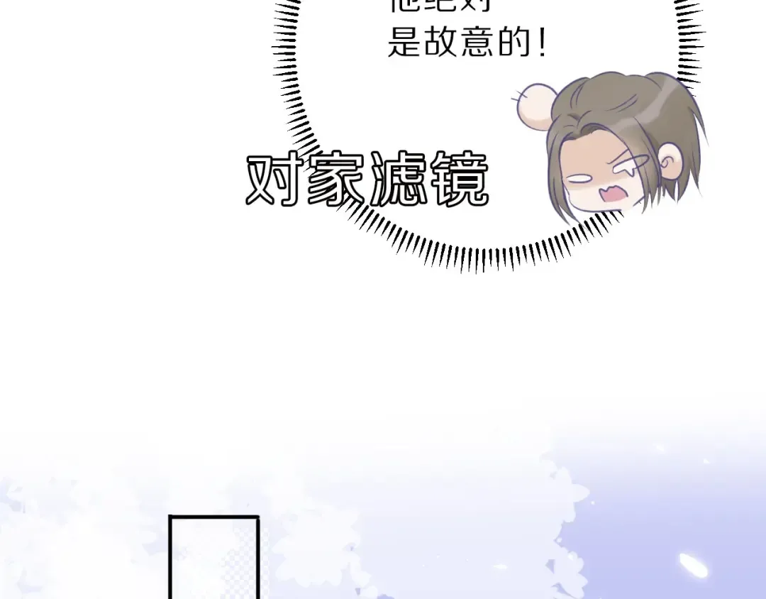 第12话 我有一个小秘密 第79页