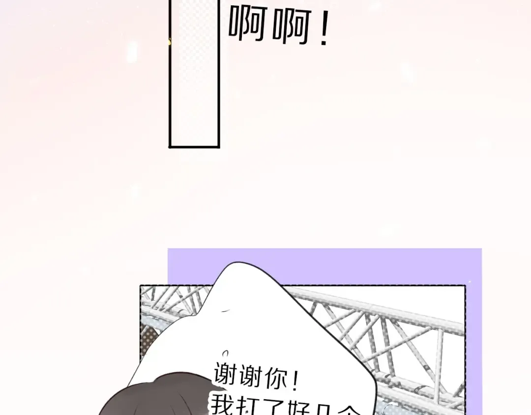 第12话 我有一个小秘密 第81页
