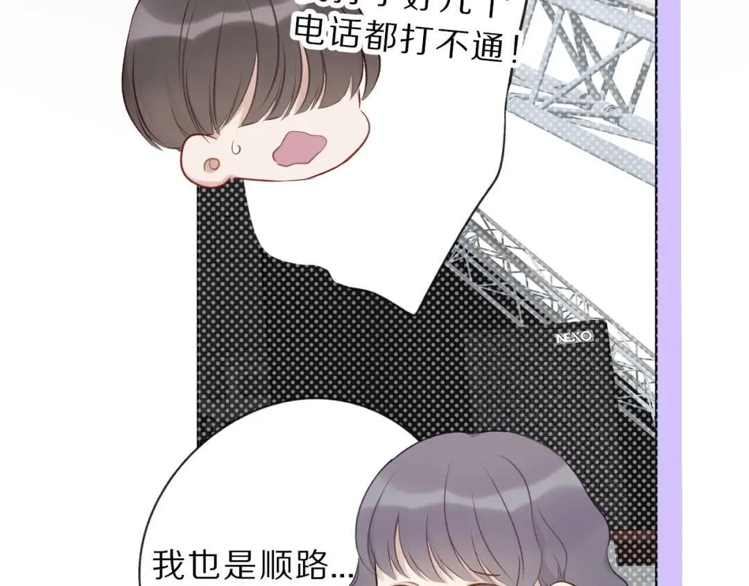第12话 我有一个小秘密 第82页