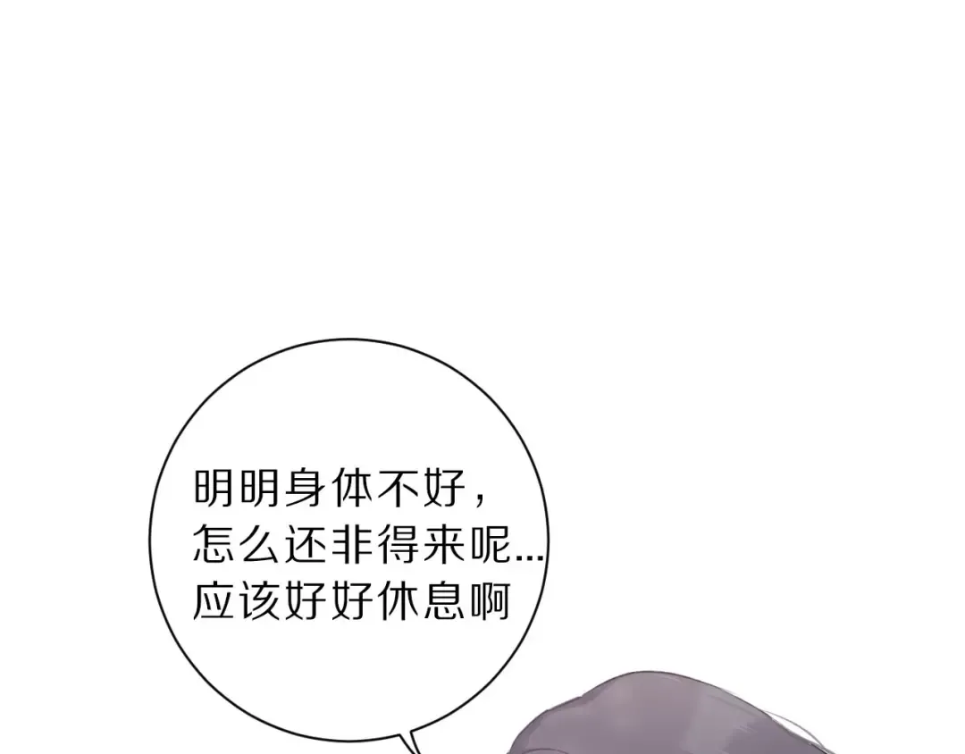第12话 我有一个小秘密 第84页