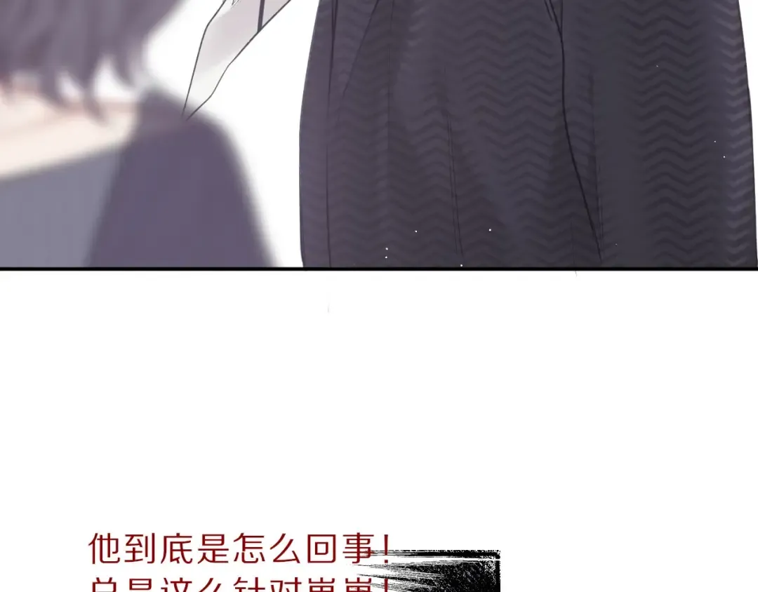 第12话 我有一个小秘密 第89页
