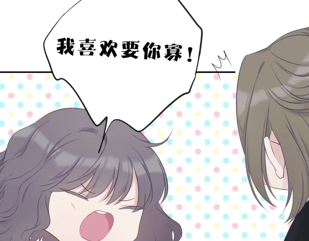 第12话 我有一个小秘密 第91页