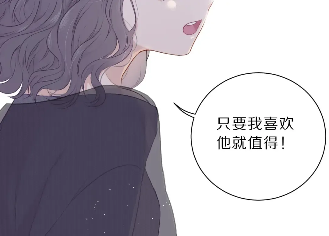 第12话 我有一个小秘密 第93页