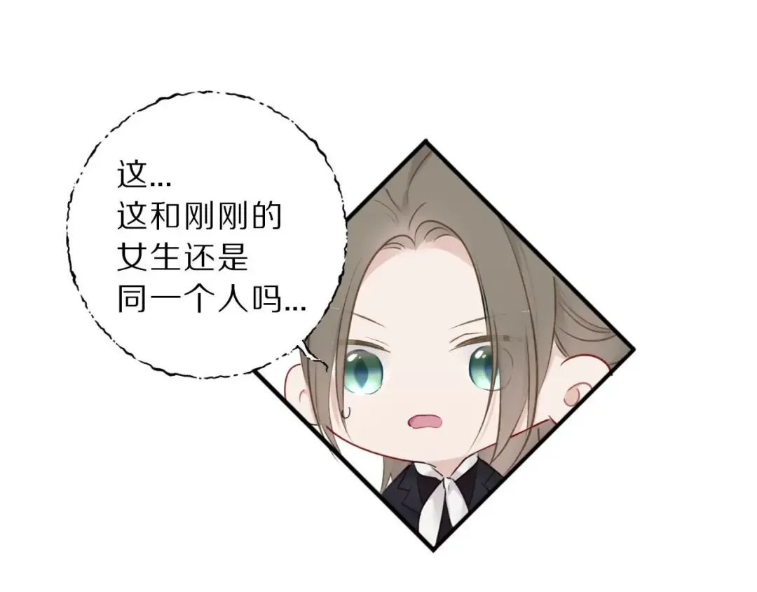 第12话 我有一个小秘密 第94页