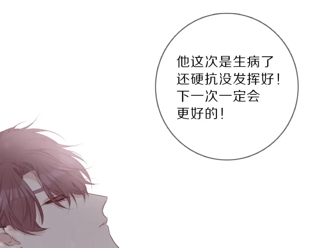 第12话 我有一个小秘密 第95页