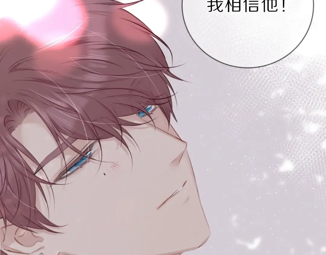 第12话 我有一个小秘密 第97页