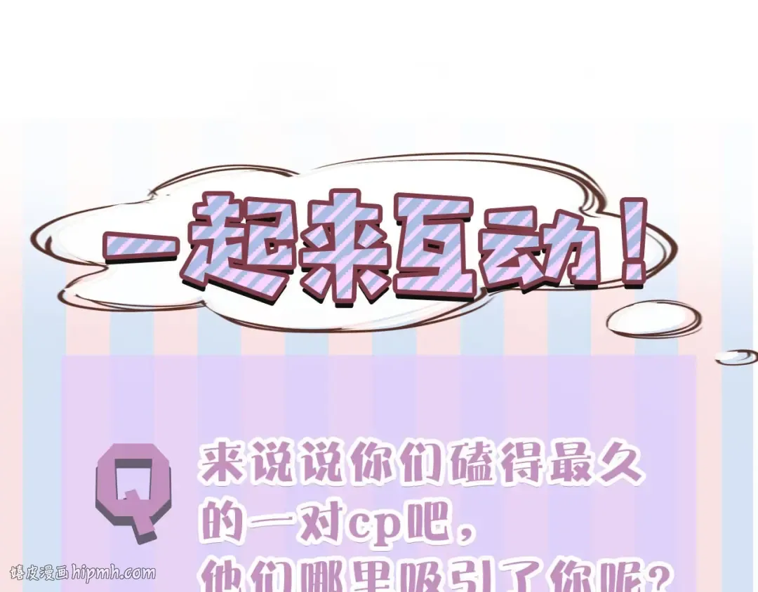 第12话 我有一个小秘密 第104页