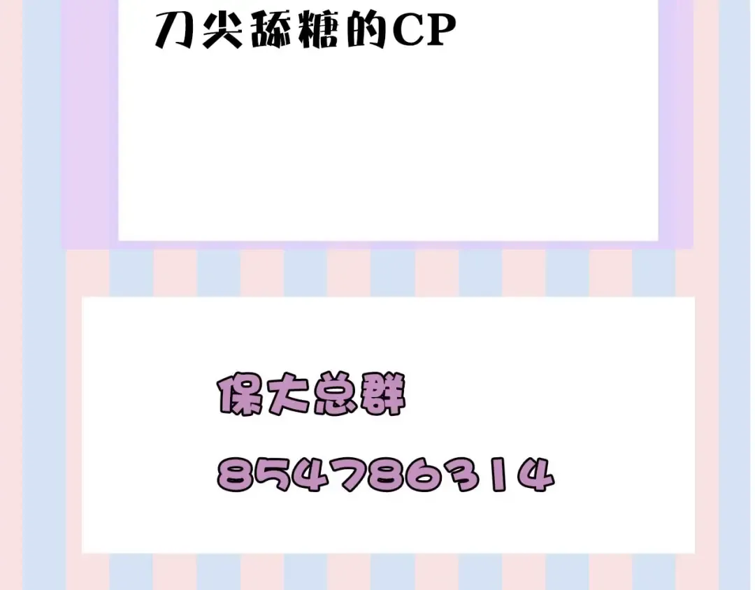 第12话 我有一个小秘密 第106页