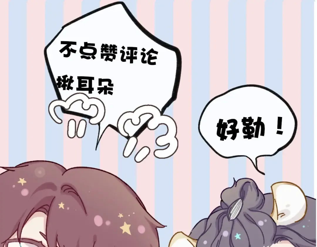 第12话 我有一个小秘密 第107页